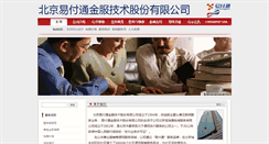 Desktop Screenshot of chinaepay.com